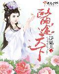 医路无双