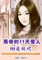 黑帝的一夜新娘