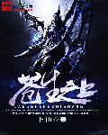 苍生之师