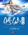 修仙表情图