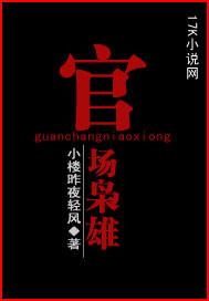 官场枭雄陈功
