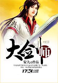 大剑师 黄易