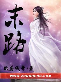 末路狂飙