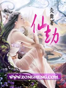末世修仙劫