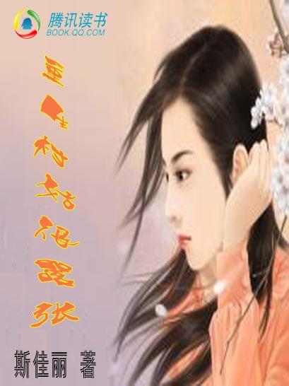 重生村姑娃娃亲当军嫂