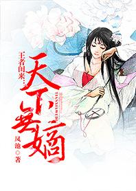 王者天下嫪毐第几话
