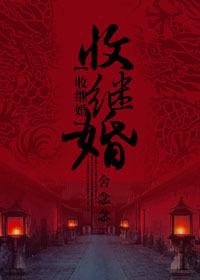 收继婚合法吗