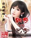 t大学校花复仇记