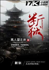 断狱多辟
