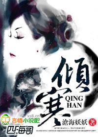斗罗大陆苏清寒