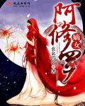 嫡女玄幻