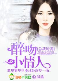 总裁亲吻小甜妻