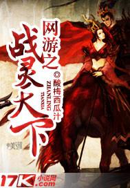 武极天下战灵简介