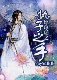 综琼瑶之职业穿越