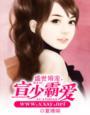 司少宠妻无限