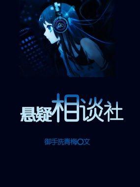 悬疑案件讲解