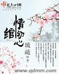 初心变情免费全文阅读