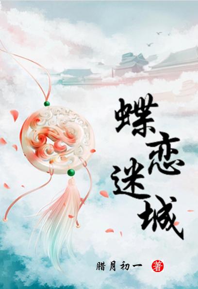 蝶恋955.tⅴ