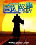 奇幻故事提纲