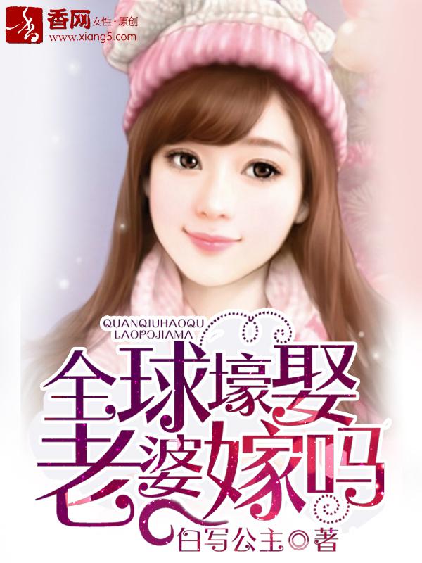 中国娶妻最多的人