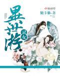 灵异女仆第7集