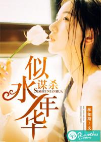 谋杀似水年华杨颖吻戏