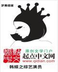 看韩国综艺