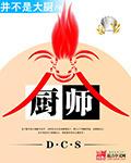 爱上大厨师