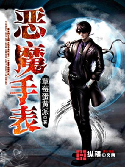 恶魔手链正品