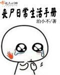 僵尸生活2安卓