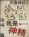 神经酸有副作用吗