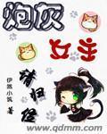 穿越之炮灰大佬请归位