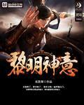 神之黎明怎么过关
