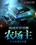 漫威世界里混日子