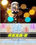 我是主神 我被盘了
