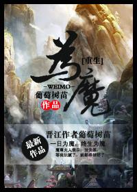 重生为魔王的女儿有第二季吗