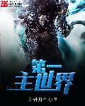 主世界音乐全部
