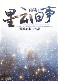 星海霹雳