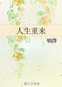 人生感悟精辟句子