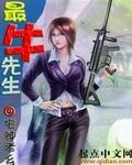 牛先生的