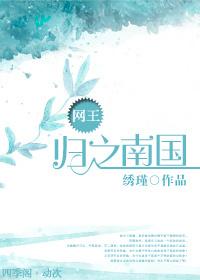网王之回归的神子
