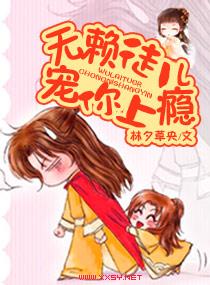 无赖txt番外
