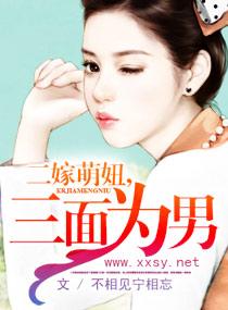 二女嫁一夫