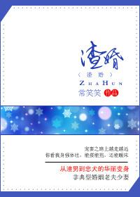 渣男宠妻的