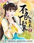 让爷贱笑了