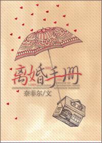 手写离婚协议书模板2021