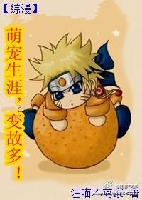 综艺萌宠