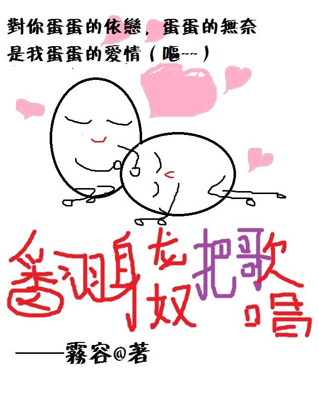 翻身农奴把歌唱mtv