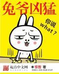 兔爷是兔子吗