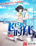 飞鸟时代英语